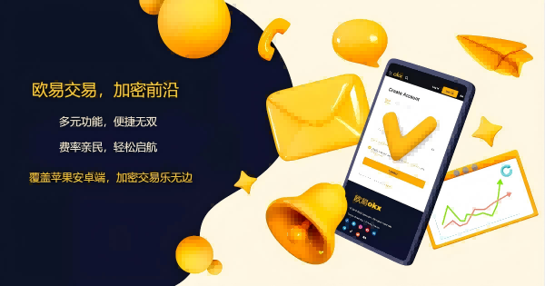 欧y交易所下载